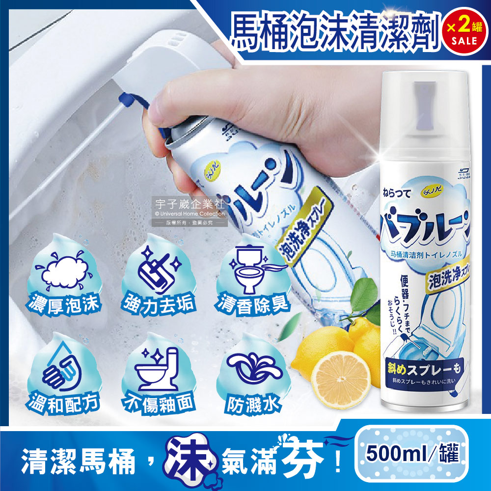 (2罐超值組)杜爾•德澳-強效去垢除臭芳香防飛濺泡沫慕斯浴室馬桶清潔劑500ml/罐✿70D033
